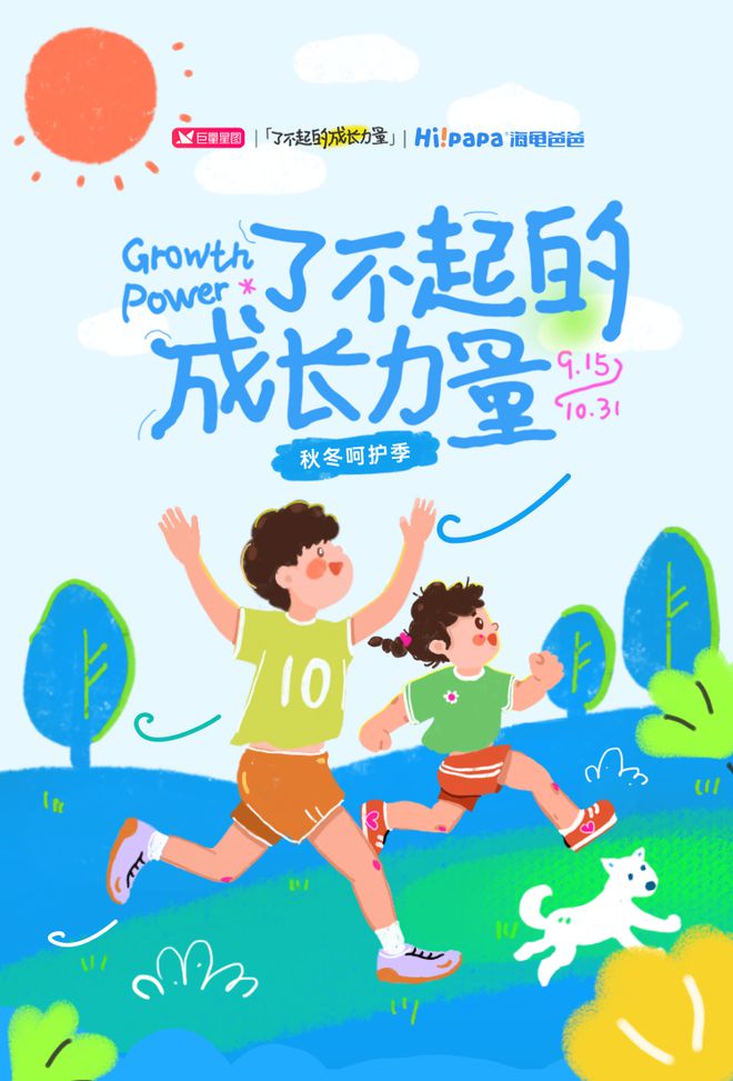 研“战痘”溯源专业守护中国少儿皮肤健康AG真人旗舰厅登录海龟爸爸×人民日报科(图3)