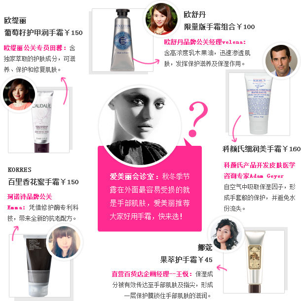 脸第十期：秋冬护手困扰AG真人国际救救我的(图1)