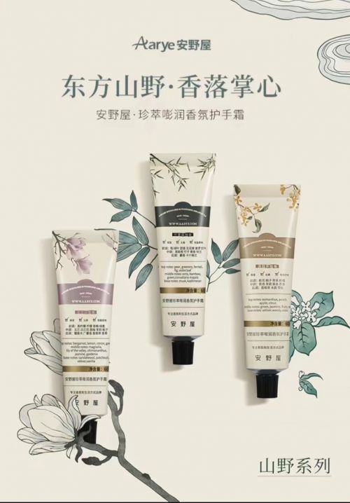 名推荐值得入手的十款老牌国货护手霜AG真人直营护手霜品牌排行榜前十(图2)