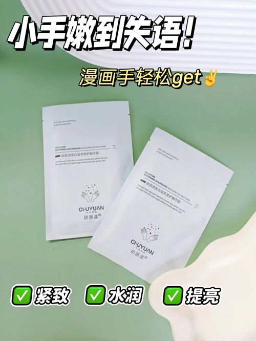 分享精致女孩最爱的五款护手霜AG真人中国护手霜推荐第一名(图2)