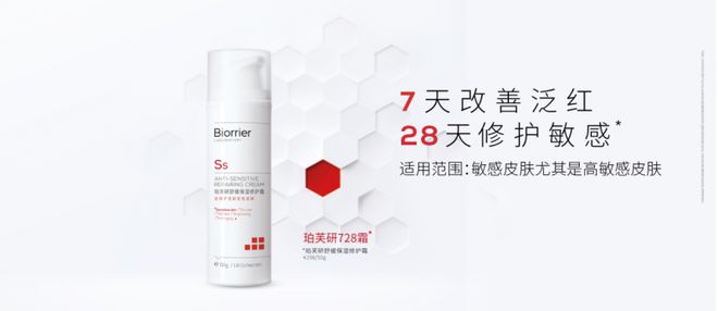 研728霜创新科技护航每一寸肌肤AG真人地址自然堂集团旗下珀芙